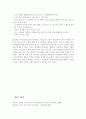 [역기능적 의사소통의 사례]본인이 주로 사용하는 역기능적 의사소통의 예를 20개 이상 제시하시오. 3페이지