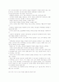 보육시설의 보육환경 중 영아를 위한 실내환경에 대해서 설명. 2페이지