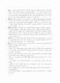 보육시설의 보육환경 중 영아를 위한 실내환경에 대해서 설명. 4페이지
