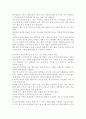 보육시설의 보육환경 중 영아를 위한 실내환경에 대해서 설명. 5페이지