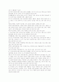 보육시설의 보육환경 중 영아를 위한 실내환경에 대해서 설명. 6페이지