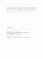 보육시설의 보육환경 중 영아를 위한 실내환경에 대해서 설명. 7페이지