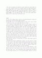 [소비자행동론] 필수품으로서의 화장품에 대한 태도와 사치품으로서의 화장품에 대한 태도를 비교 설명 10페이지