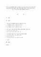 사회, 가정, 개인생활에서 영유아기 생활지도의 중요성과 자신의 습관 중 영유아기에 잘못 형성된 습관과 영향을 미쳤던 요인에 대해 서술하고, 자신의 잘못된 습관을 기초로 이론을 비추어 행동수정방법을 제시 1페이지