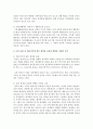 사회, 가정, 개인생활에서 영유아기 생활지도의 중요성과 자신의 습관 중 영유아기에 잘못 형성된 습관과 영향을 미쳤던 요인에 대해 서술하고, 자신의 잘못된 습관을 기초로 이론을 비추어 행동수정방법을 제시 3페이지