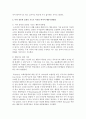 사회, 가정, 개인생활에서 영유아기 생활지도의 중요성과 자신의 습관 중 영유아기에 잘못 형성된 습관과 영향을 미쳤던 요인에 대해 서술하고, 자신의 잘못된 습관을 기초로 이론을 비추어 행동수정방법을 제시 4페이지