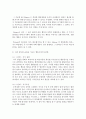 사회, 가정, 개인생활에서 영유아기 생활지도의 중요성과 자신의 습관 중 영유아기에 잘못 형성된 습관과 영향을 미쳤던 요인에 대해 서술하고, 자신의 잘못된 습관을 기초로 이론을 비추어 행동수정방법을 제시 5페이지