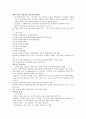 사회복지개론 - 사회복지의 역사적 전개 5페이지