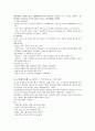 사회복지개론 - 사회복지의 역사적 전개 7페이지