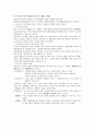 사회복지개론 - 사회복지의 역사적 전개 12페이지
