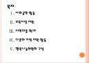 [하나은행기업분석] 하나금융 경영전략분석.PPT자료 2페이지