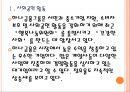 [하나은행기업분석] 하나금융 경영전략분석.PPT자료 4페이지