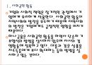 [하나은행기업분석] 하나금융 경영전략분석.PPT자료 6페이지
