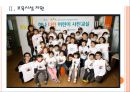 [하나은행기업분석] 하나금융 경영전략분석.PPT자료 7페이지