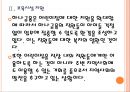 [하나은행기업분석] 하나금융 경영전략분석.PPT자료 10페이지