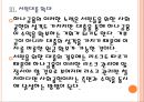 [하나은행기업분석] 하나금융 경영전략분석.PPT자료 14페이지