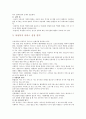 사회복지개론 - 여성복지 개념,필요성,실천원칙,관련법,과제 4페이지
