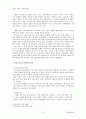 [고전의 이해] 우리나라 고전소설에 대하여 2페이지