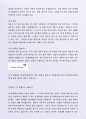 잘 작성한 자기소개서 아시아나항공사례 7페이지