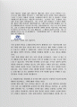 잘 작성한 자기소개서 현대자동차기술직 입사사례 7페이지