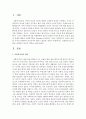 사회복지사의 철학을 정리하고 본인의 의견을 논하시오 - 복지사의 철학, 철학에 대한 나의 의견 2페이지