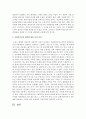 사회복지사의 철학을 정리하고 본인의 의견을 논하시오 - 복지사의 철학, 철학에 대한 나의 의견 3페이지