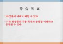 기초화장품.ppt 2페이지