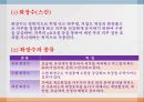 기초화장품.ppt 9페이지