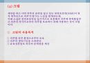 기초화장품.ppt 14페이지