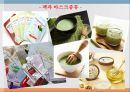 기초화장품.ppt 27페이지