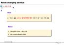 아이디어 공모전 - 사업계획서 3페이지