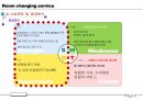 아이디어 공모전 - 사업계획서 9페이지