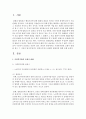사회복지관련 조례나 판례를 찾고 그 사건의 판시사항이나 결정요지에서 판례의 법원성에 대해 논하시오 2페이지