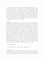 사회복지관련 조례나 판례를 찾고 그 사건의 판시사항이나 결정요지에서 판례의 법원성에 대해 논하시오 3페이지