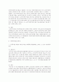 사회복지관련 조례나 판례를 찾고 그 사건의 판시사항이나 결정요지에서 판례의 법원성에 대해 논하시오 4페이지