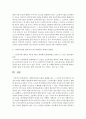 사회복지관련 조례나 판례를 찾고 그 사건의 판시사항이나 결정요지에서 판례의 법원성에 대해 논하시오 6페이지