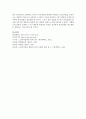 사회복지관련 조례나 판례를 찾고 그 사건의 판시사항이나 결정요지에서 판례의 법원성에 대해 논하시오 7페이지