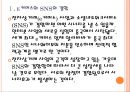 [전자상거래] 전자상거래(e커머스) 시장의 성장과 발전방향-소셜네트워크서비스 활용.ppt 4페이지