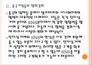 [전자상거래] 전자상거래(e커머스) 시장의 성장과 발전방향-소셜네트워크서비스 활용.ppt 9페이지