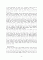 [기계체조] 기계체조의 역사 3페이지