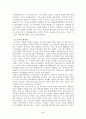 [기계체조] 기계체조의 역사 5페이지