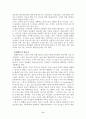 [기계체조] 기계체조의 역사 6페이지