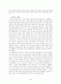 [기계체조] 기계체조의 역사 8페이지