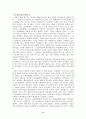 [기계체조] 기계체조의 역사 9페이지