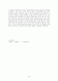 [기계체조] 기계체조의 역사 10페이지
