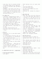 과학기술과 철학 중간 16페이지