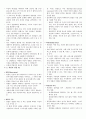 과학기술과 철학 중간 22페이지