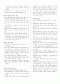 과학기술과 철학 중간 23페이지