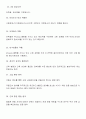 보디빌딩 가이드 8페이지