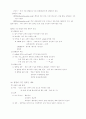 생물[요약] 4페이지